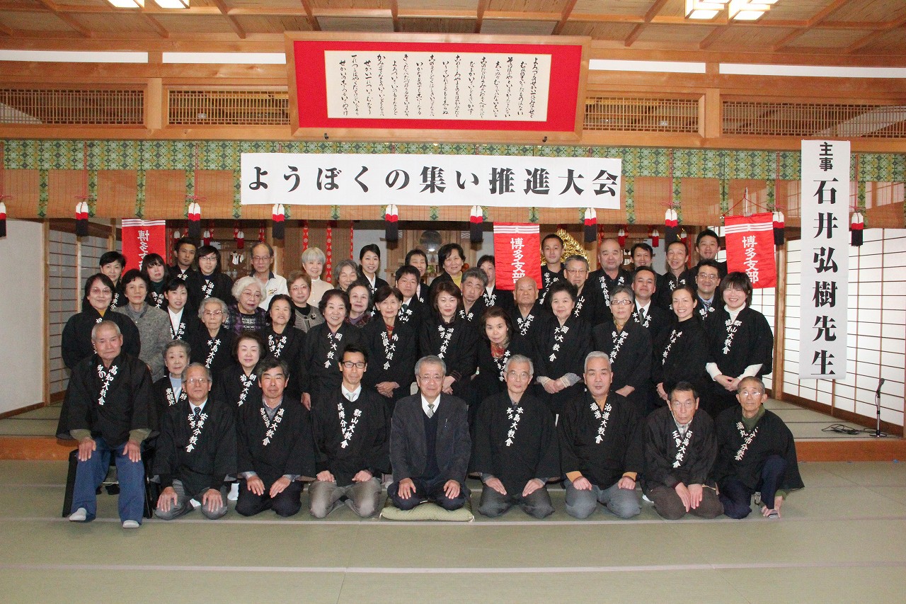 写真はようぼくの集い推進大会